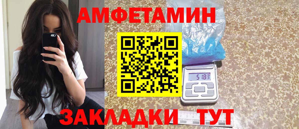 Амфетамин VHQ Солнечногорск