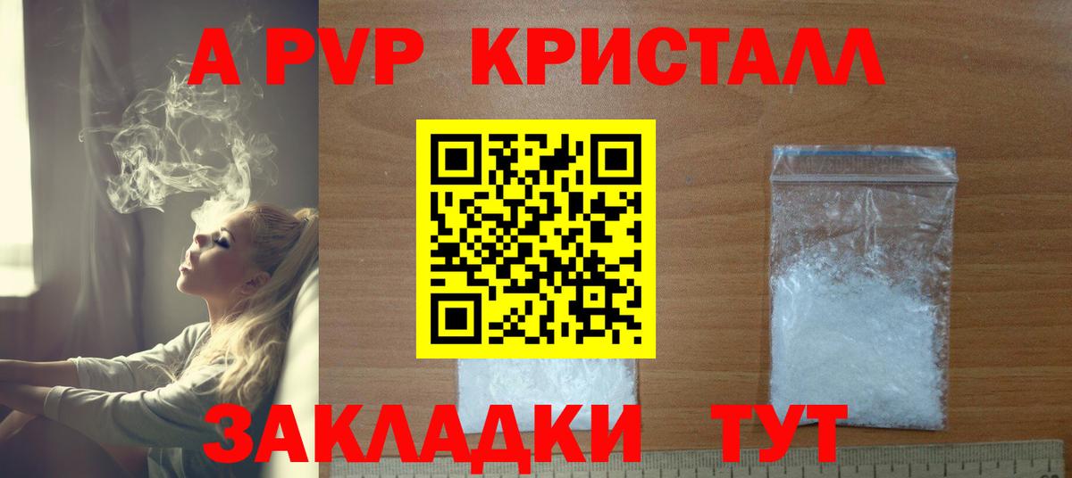 БУТИРАТ Солнечногорск