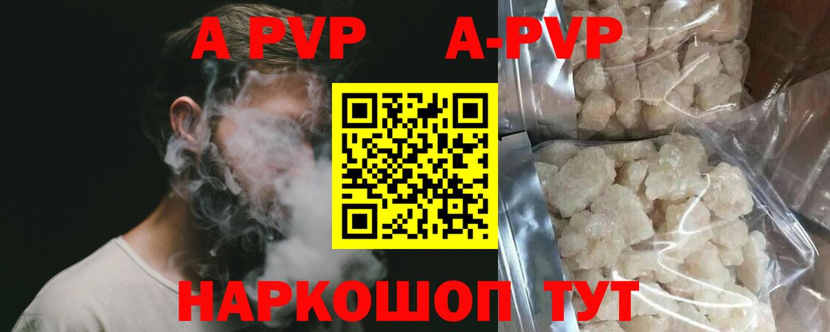 Альфа ПВП СК КРИС  А ПВП мука  цены наркотик  Солнечногорск  Вход с VPN  Альфа ПВП Соль  A-PVP 