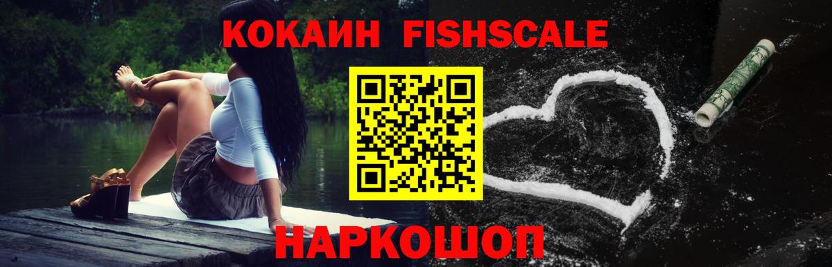 Cocaine Columbia  Вход с VPN  Солнечногорск  Кокаин 99% 