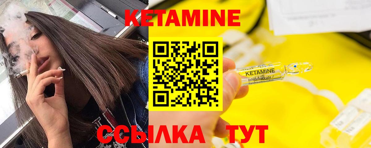 КЕТАМИН ketamine  Вход с VPN  Солнечногорск 