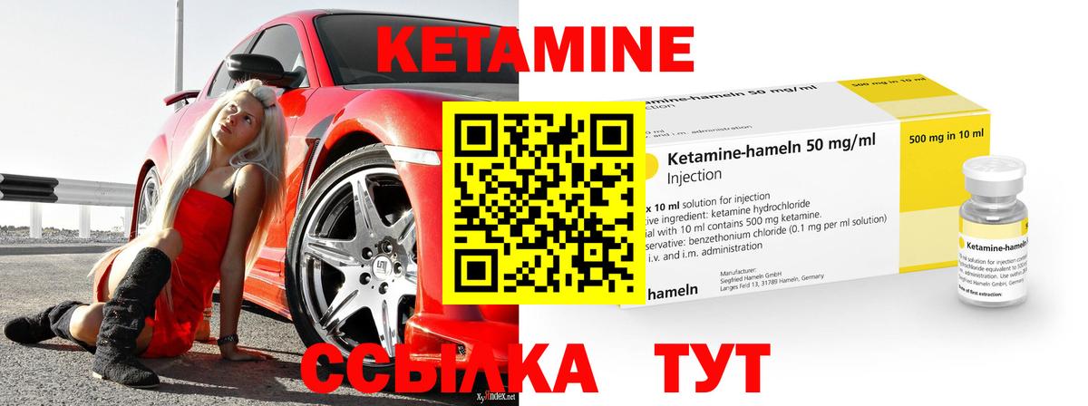 Кетамин ketamine Солнечногорск