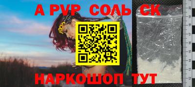альфа пвп Новокубанск
