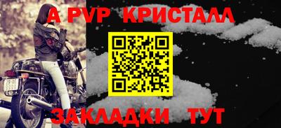 таблы Новодвинск