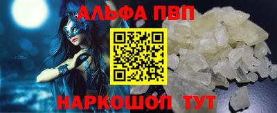 альфа пвп Новокубанск