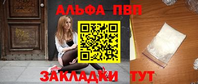 альфа пвп Новокубанск