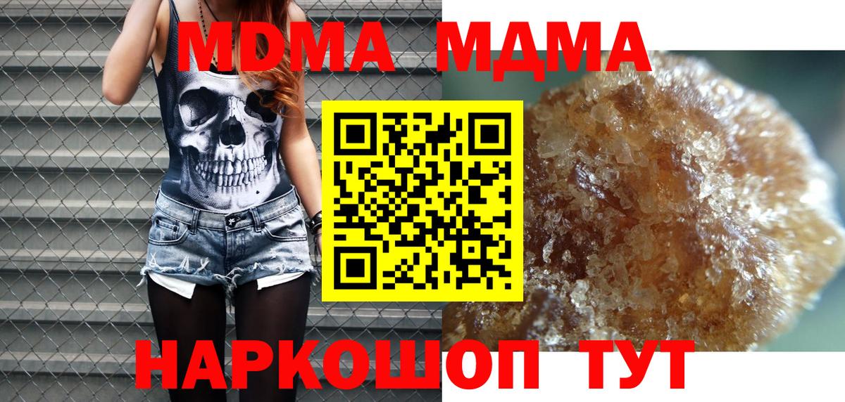 МДМА Molly  Вход с VPN  МДМА  Солнечногорск 