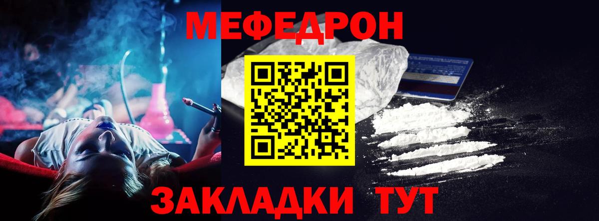 Мефедрон кристаллы Солнечногорск