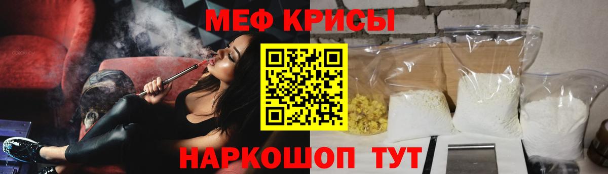 МЕФ  Меф мяу мяу  Меф  Вход с VPN  Солнечногорск  МЕФ мука 