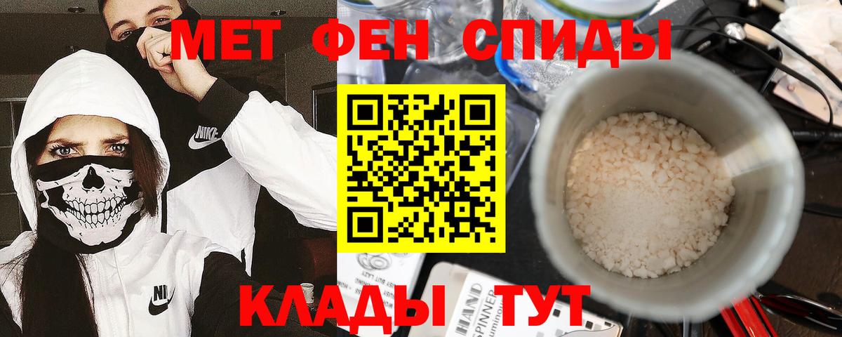 Первитин кристалл Солнечногорск