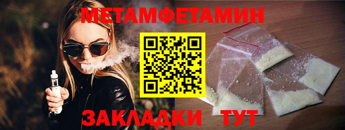 Метамфетамин мет  Метамфетамин мет  Солнечногорск  Вход с VPN 