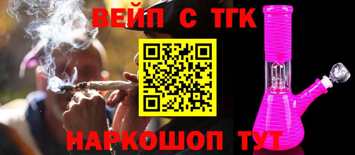 Дистиллят ТГК концентрат  ТГК жижа  Вход с VPN  Солнечногорск 